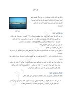 Nile_Arabic.pdf