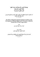اثر المتغيرات الدولية والاقليمية على تطوير حقوق الانسان والمجتمع المدني في اطار جامعة الدول العرب.pdf