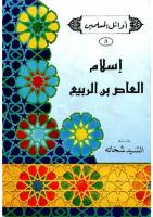 islam el3as.pdf