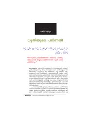 Dhrithyude parinathy.pdf