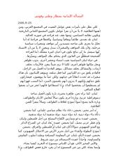 (24) المسألة اللبنانية بمنظار وطني وقومي.doc