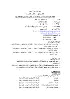 arabicCV-El-Sayed Gomaa El_Sayrd Khater.pdf