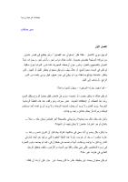خيانات شرعية  سمير عبدالفتّاح.pdf