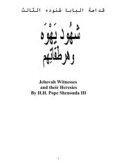 البابا شنوده الثالث..شهود يهوه وهرطقاتهم.pdf