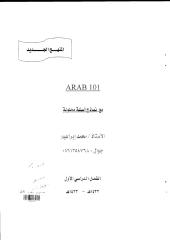 arab 101.PDF