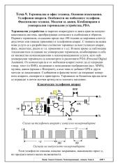 Tema9-Terminali-Slide1-10.pdf