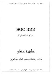soc322.pdf