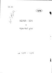 arab201.PDF