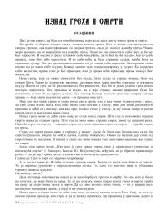 Iznad greha i smrti-sveti Vladika Nikolaj Velimirovic.pdf