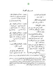 فهرس المخطوطات الفارسية بدار الكتب 2.pdf