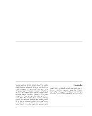 التحالفات الاستراتيجية بين البنوك ومؤسسات التأمين الجزائرية-حساني حسين.pdf
