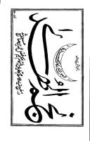 43. Najm-ul-Huda'.pdf