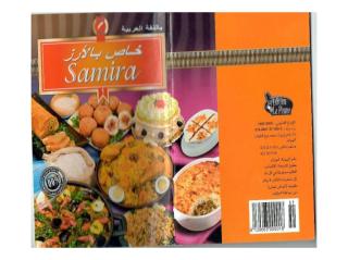 كتاب طبخ سميرة الخاص بطهي اطباق الأرز من الجزائر.pdf